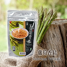 蘆筍香鬆詳細介紹